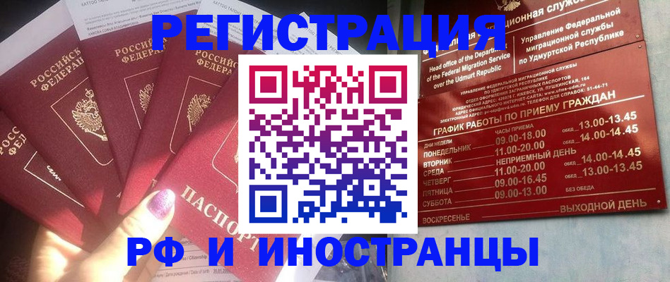 временная регистрация законно в Гудермесе