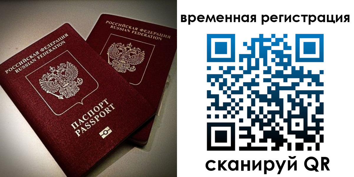прописка законно в Гудермесе