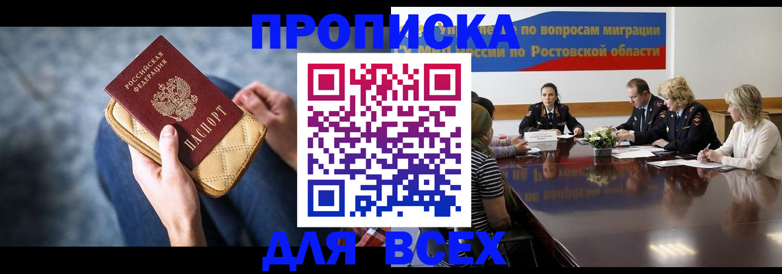 пропишу в квартире в Гудермесе