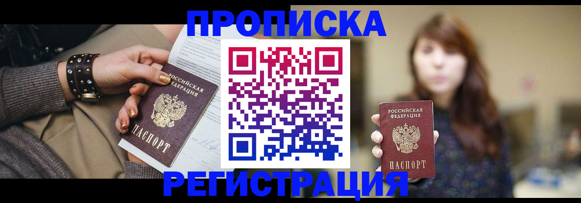 временная регистрация госуслуги в Гудермесе