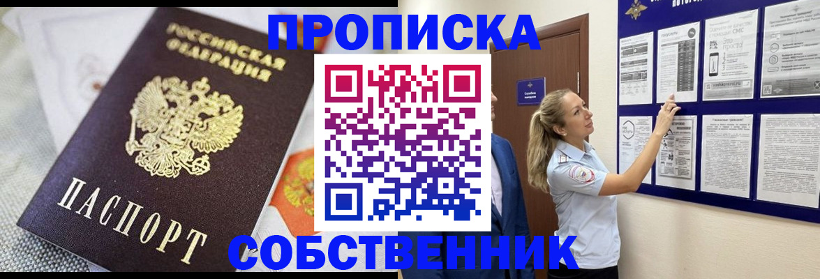 прописка для кредита в Гудермесе