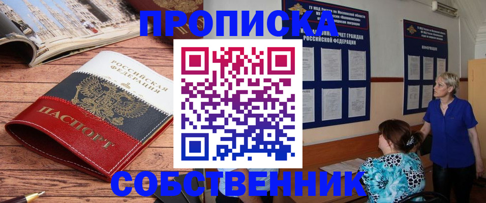 миграционный учет в Гудермесе